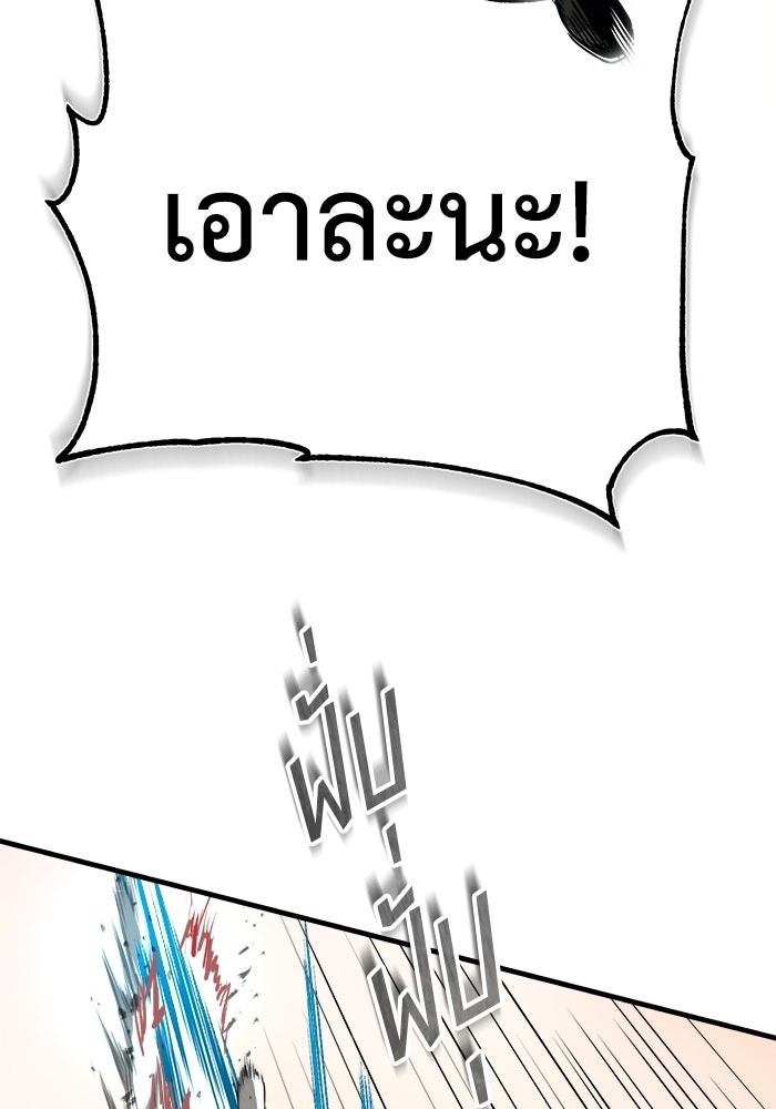 ปลุกตำนานมารคืนชีพ - หน้า 149