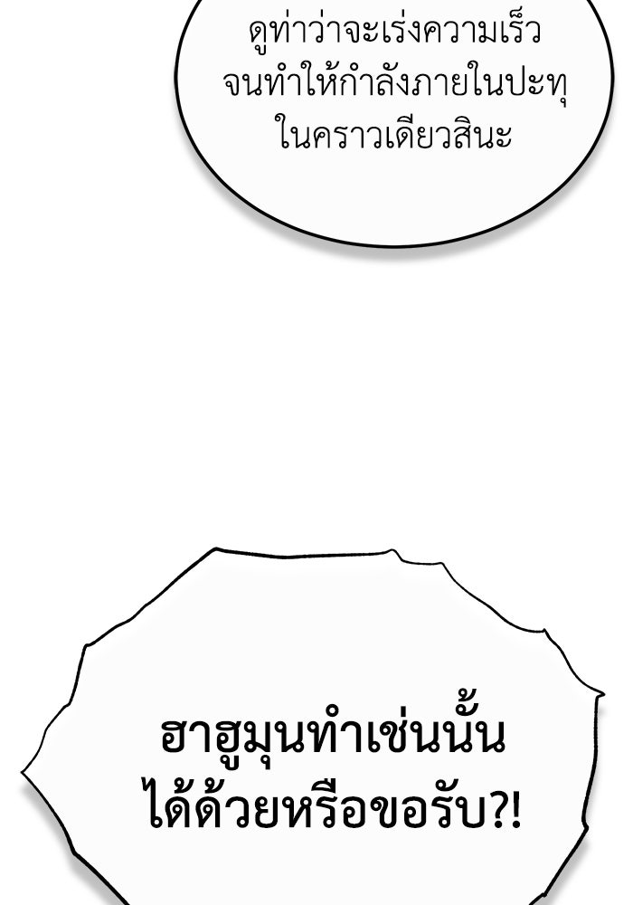 ปลุกตำนานมารคืนชีพ - หน้า 154