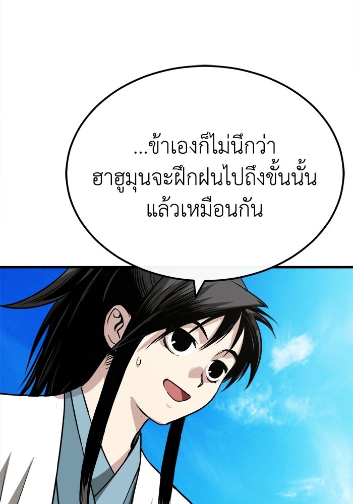 ปลุกตำนานมารคืนชีพ - หน้า 156