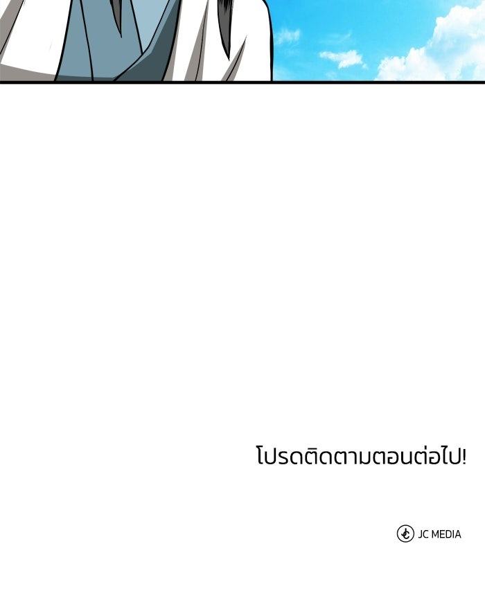 ปลุกตำนานมารคืนชีพ - หน้า 157