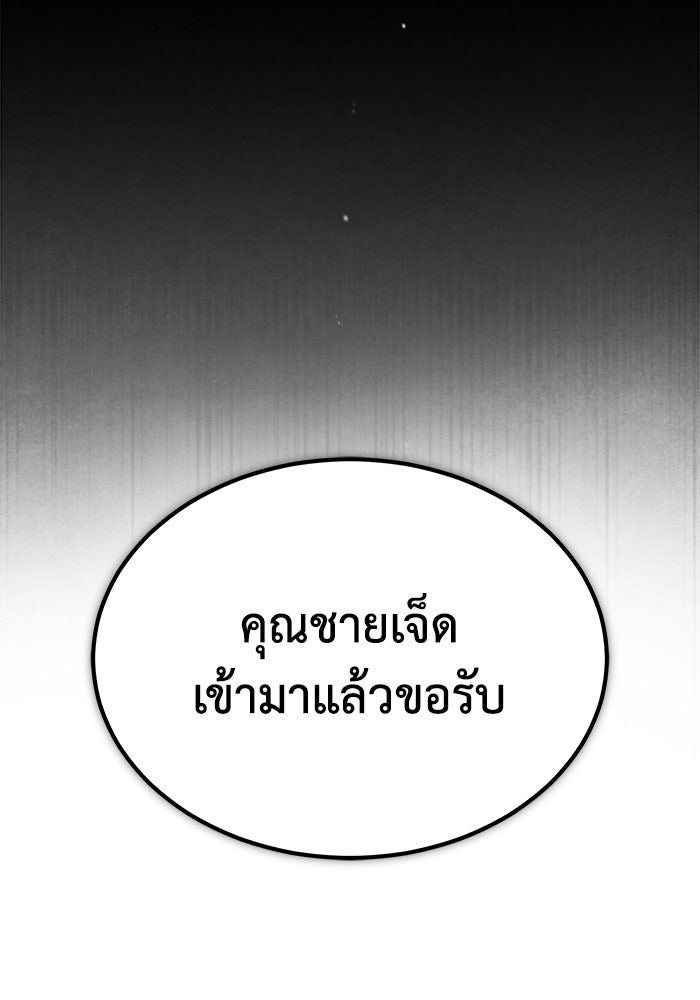 ปลุกตำนานมารคืนชีพ - หน้า 16