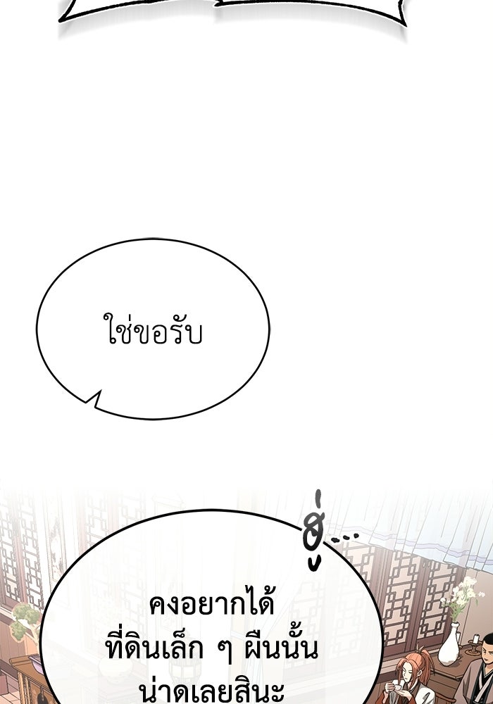ปลุกตำนานมารคืนชีพ - หน้า 2