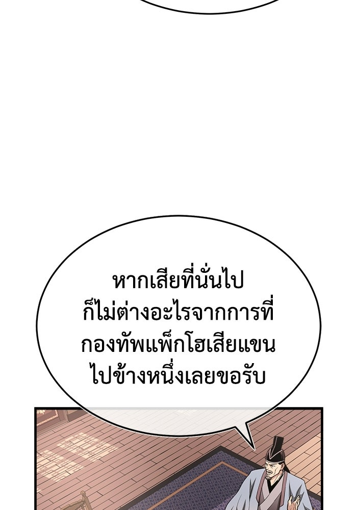 ปลุกตำนานมารคืนชีพ - หน้า 21