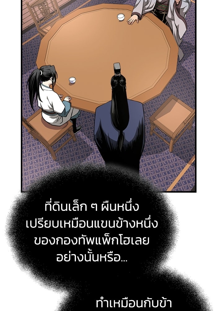 ปลุกตำนานมารคืนชีพ - หน้า 22
