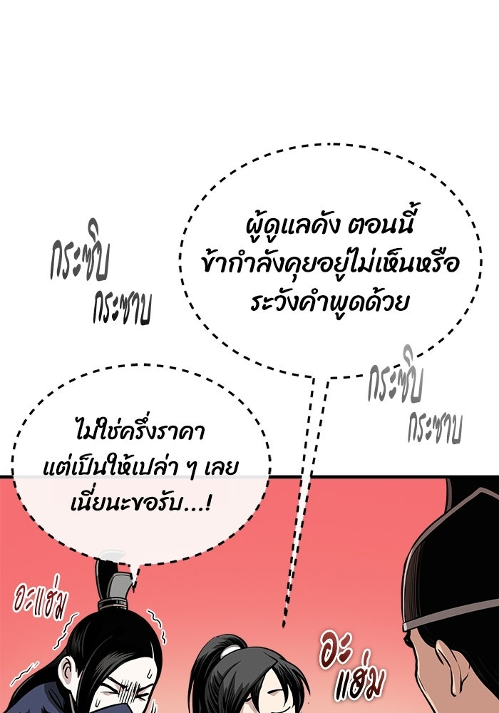 ปลุกตำนานมารคืนชีพ - หน้า 27
