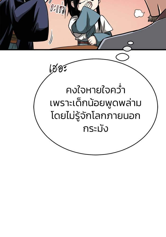 ปลุกตำนานมารคืนชีพ - หน้า 28