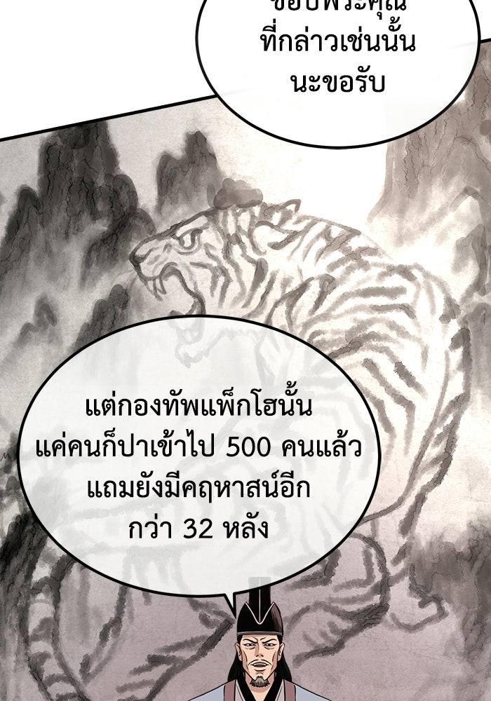 ปลุกตำนานมารคืนชีพ - หน้า 31