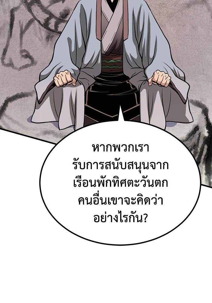 ปลุกตำนานมารคืนชีพ - หน้า 32