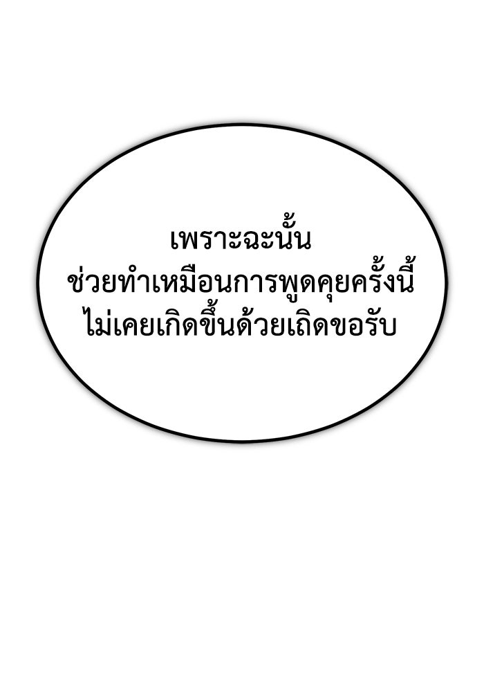 ปลุกตำนานมารคืนชีพ - หน้า 33
