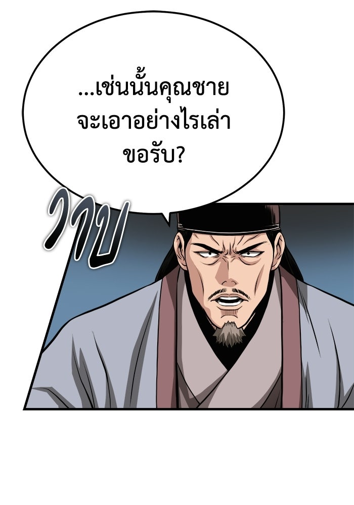 ปลุกตำนานมารคืนชีพ - หน้า 35