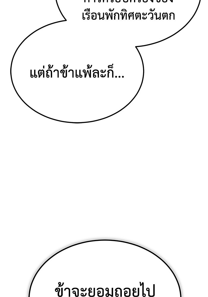 ปลุกตำนานมารคืนชีพ - หน้า 39