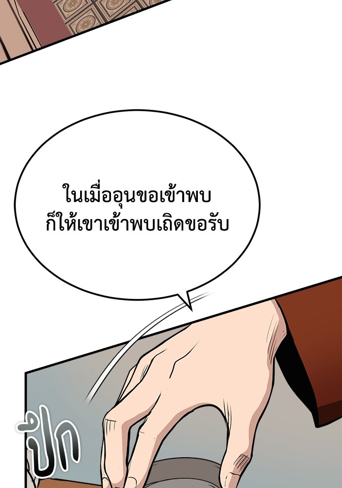 ปลุกตำนานมารคืนชีพ - หน้า 4