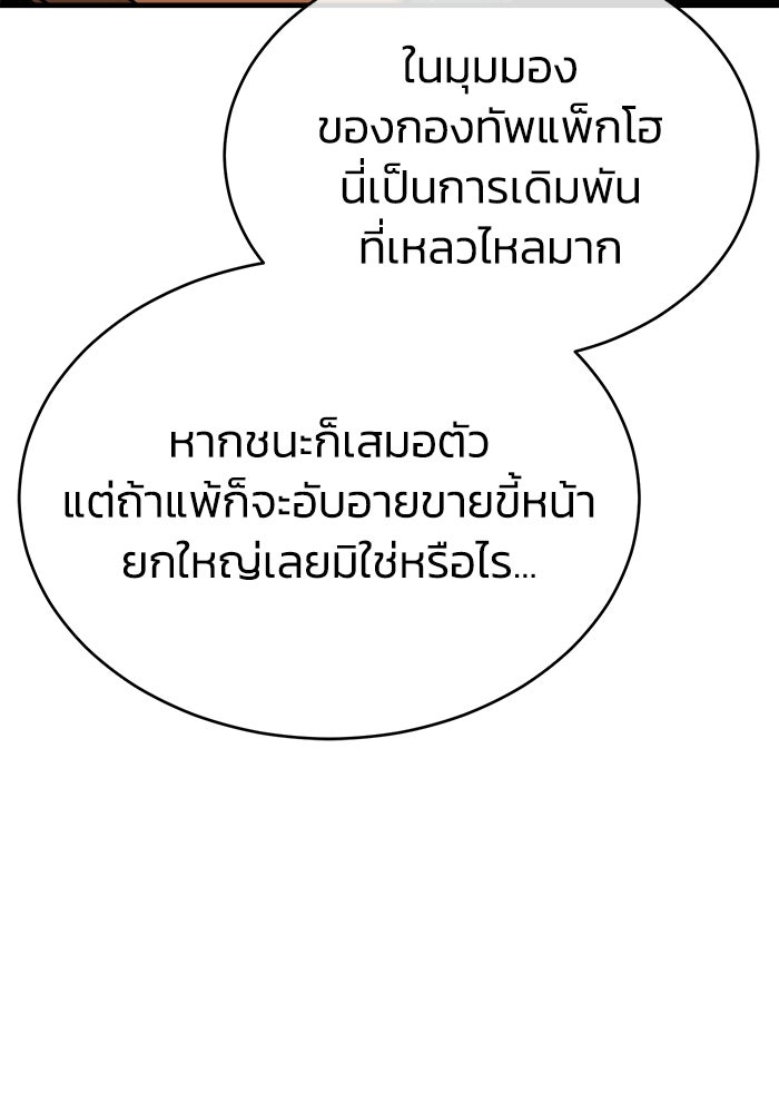 ปลุกตำนานมารคืนชีพ - หน้า 41