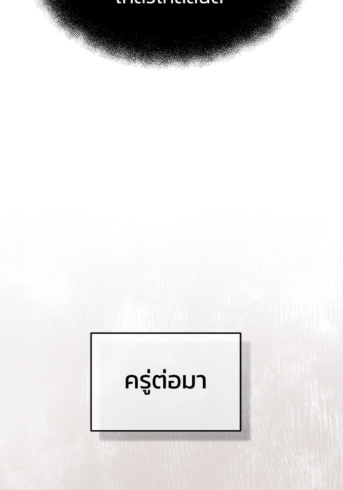 ปลุกตำนานมารคืนชีพ - หน้า 43