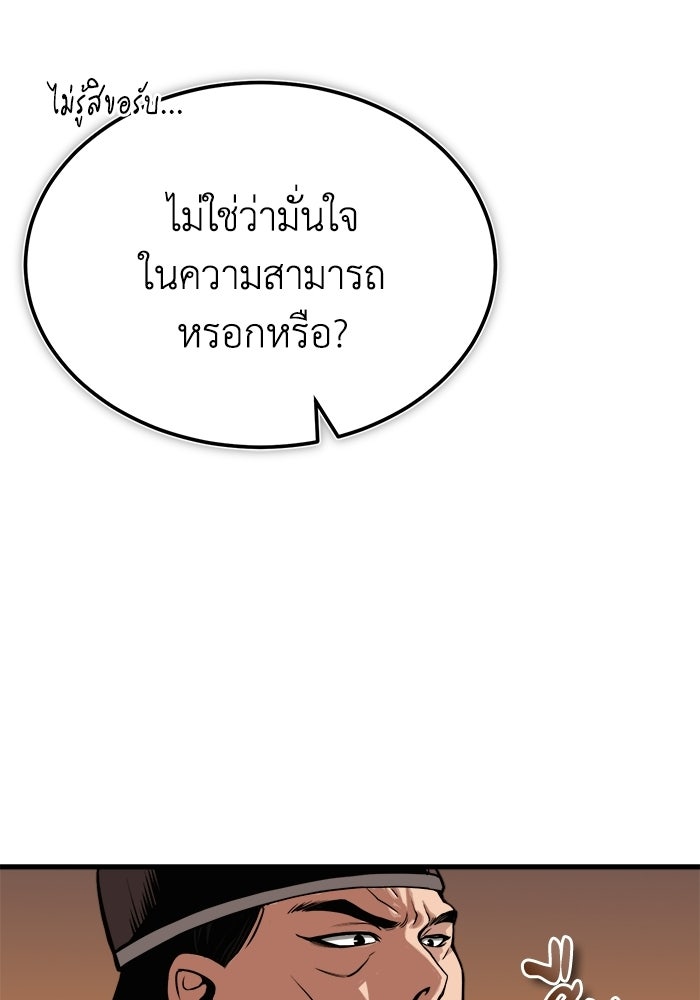 ปลุกตำนานมารคืนชีพ - หน้า 46