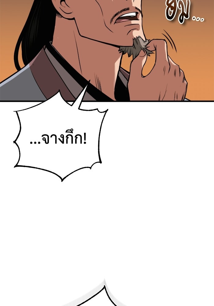 ปลุกตำนานมารคืนชีพ - หน้า 47