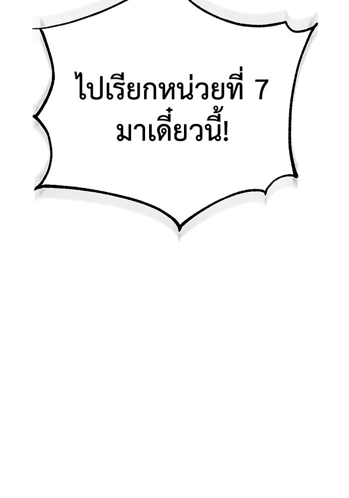 ปลุกตำนานมารคืนชีพ - หน้า 48