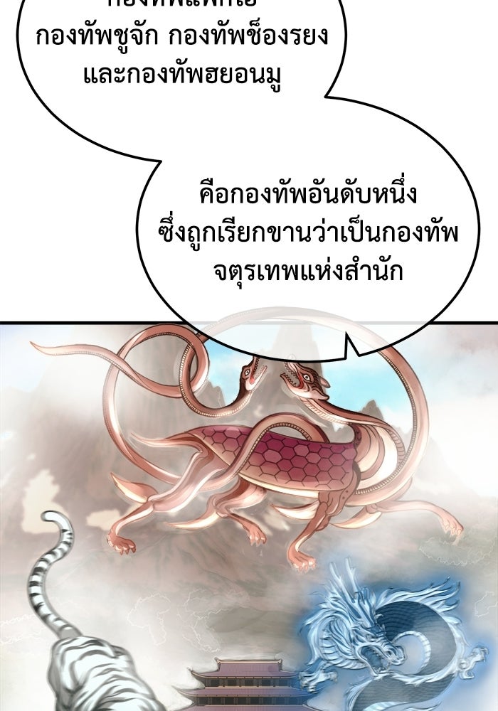 ปลุกตำนานมารคืนชีพ - หน้า 58