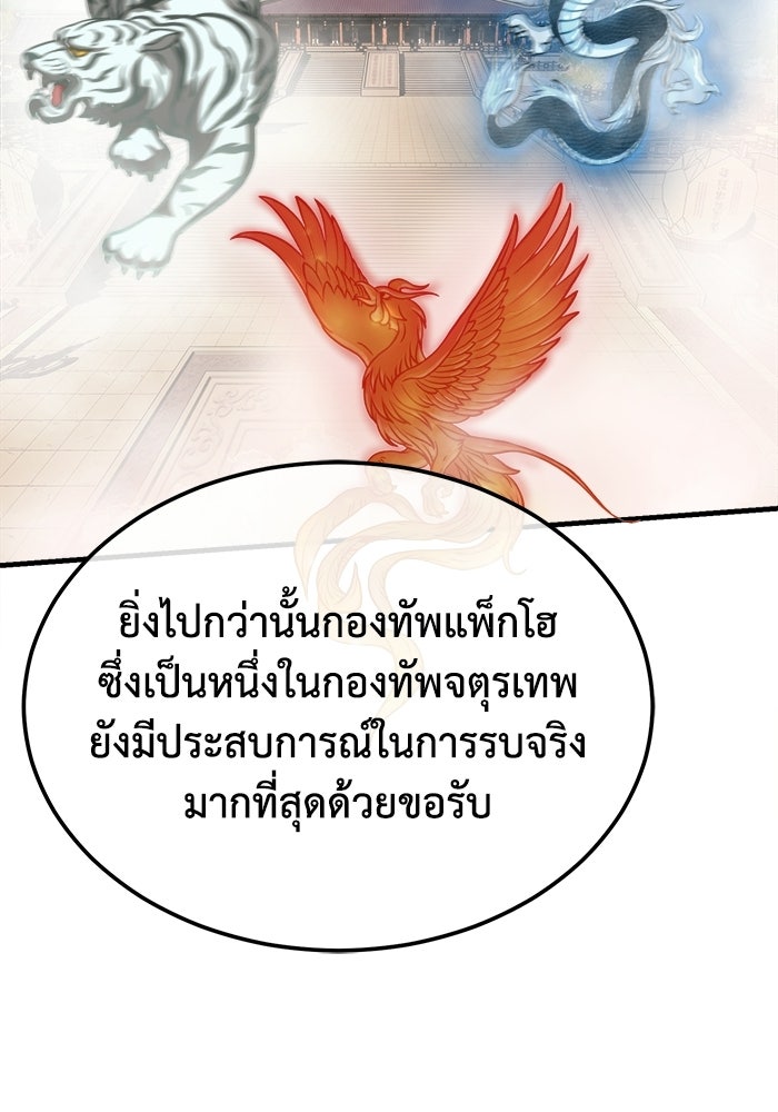 ปลุกตำนานมารคืนชีพ - หน้า 59
