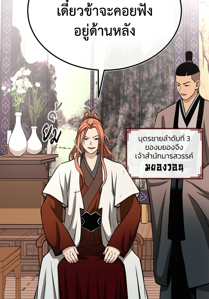 ปลุกตำนานมารคืนชีพ - หน้า 6