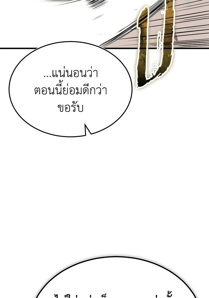 ปลุกตำนานมารคืนชีพ - หน้า 63