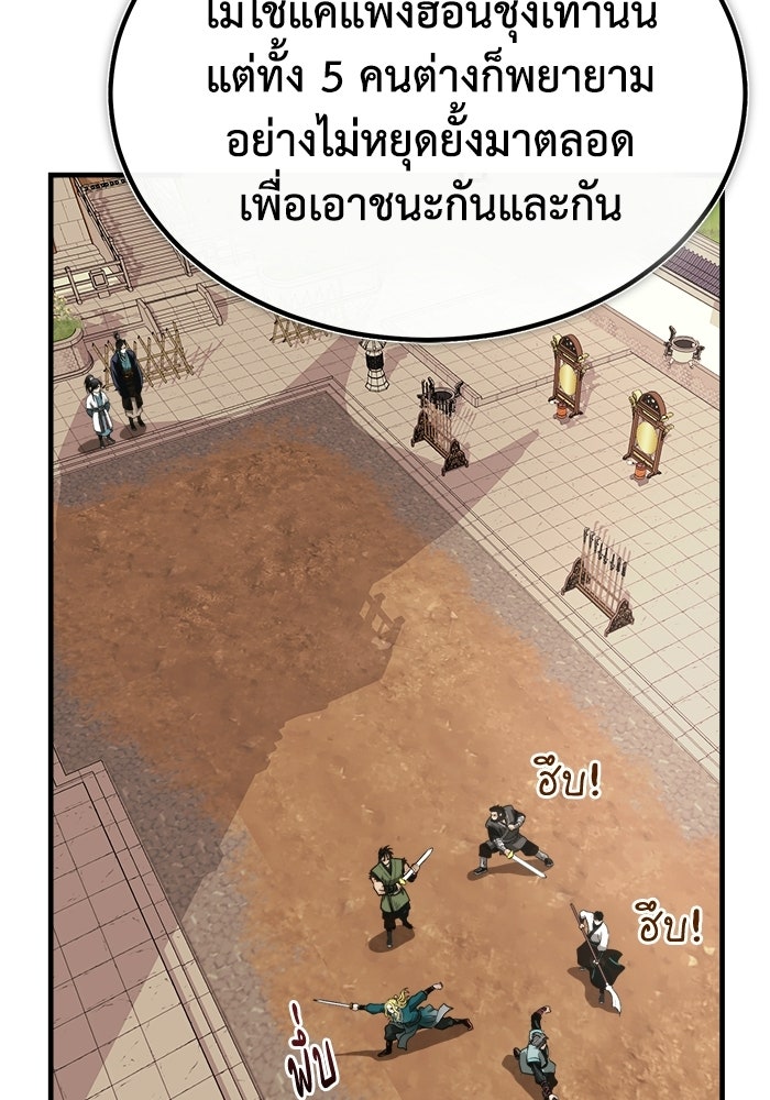 ปลุกตำนานมารคืนชีพ - หน้า 64