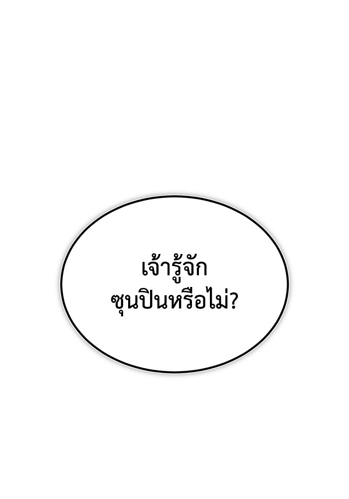 ปลุกตำนานมารคืนชีพ - หน้า 66