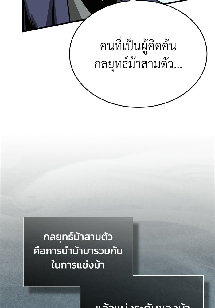 ปลุกตำนานมารคืนชีพ - หน้า 68
