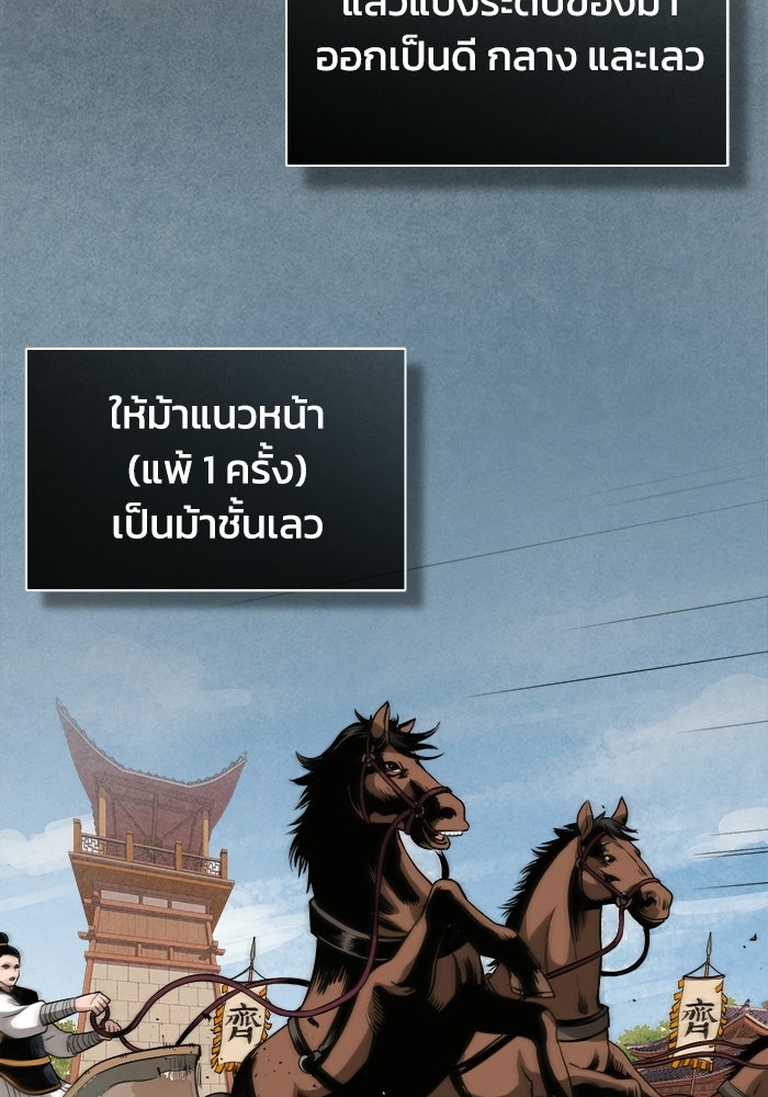 ปลุกตำนานมารคืนชีพ - หน้า 69