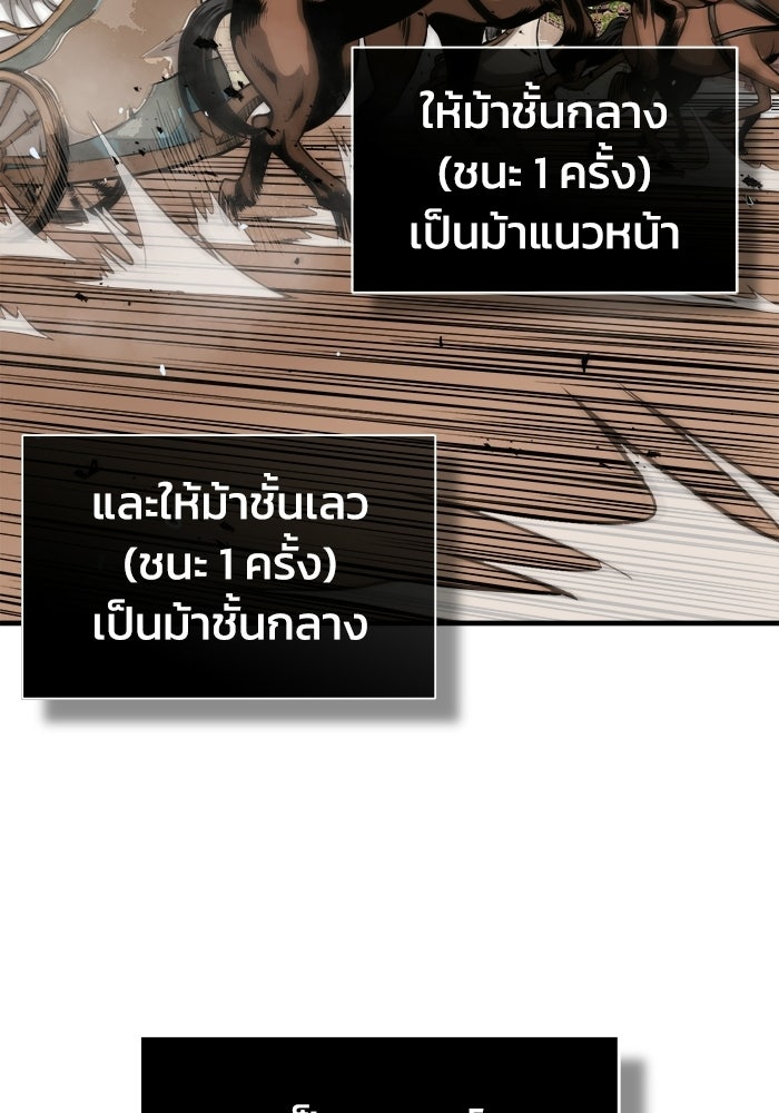 ปลุกตำนานมารคืนชีพ - หน้า 70