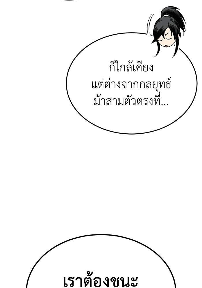 ปลุกตำนานมารคืนชีพ - หน้า 72