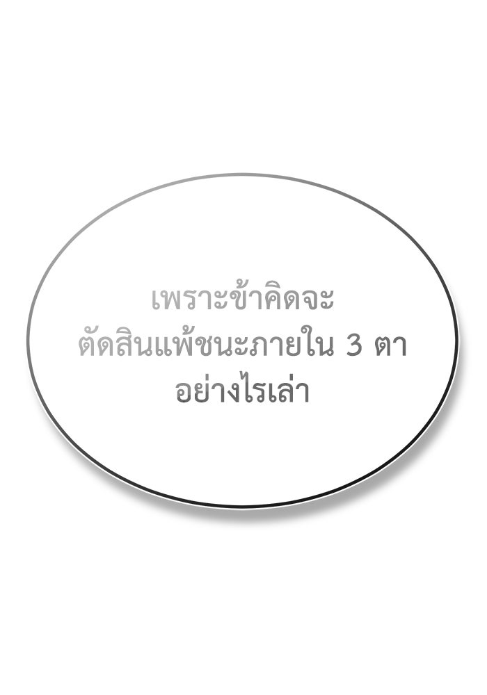 ปลุกตำนานมารคืนชีพ - หน้า 74