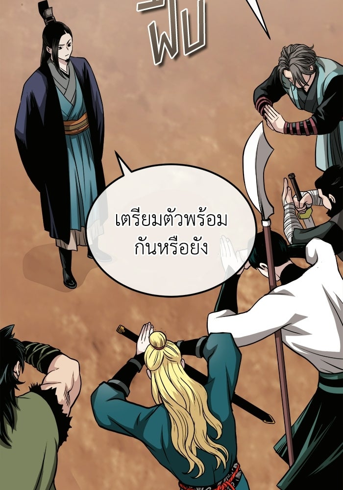 ปลุกตำนานมารคืนชีพ - หน้า 76