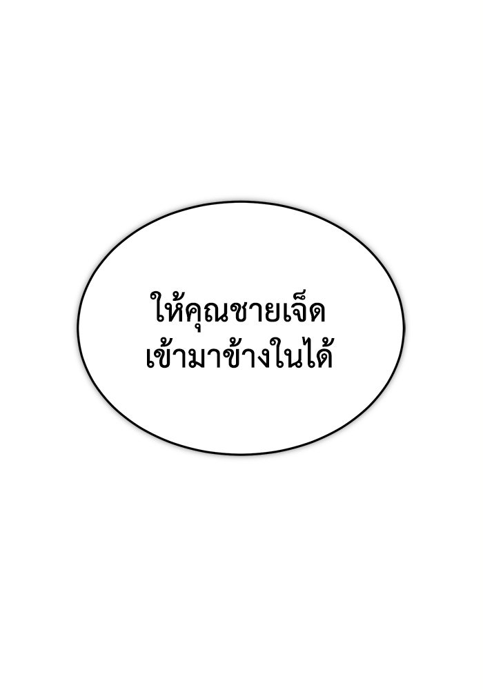 ปลุกตำนานมารคืนชีพ - หน้า 8