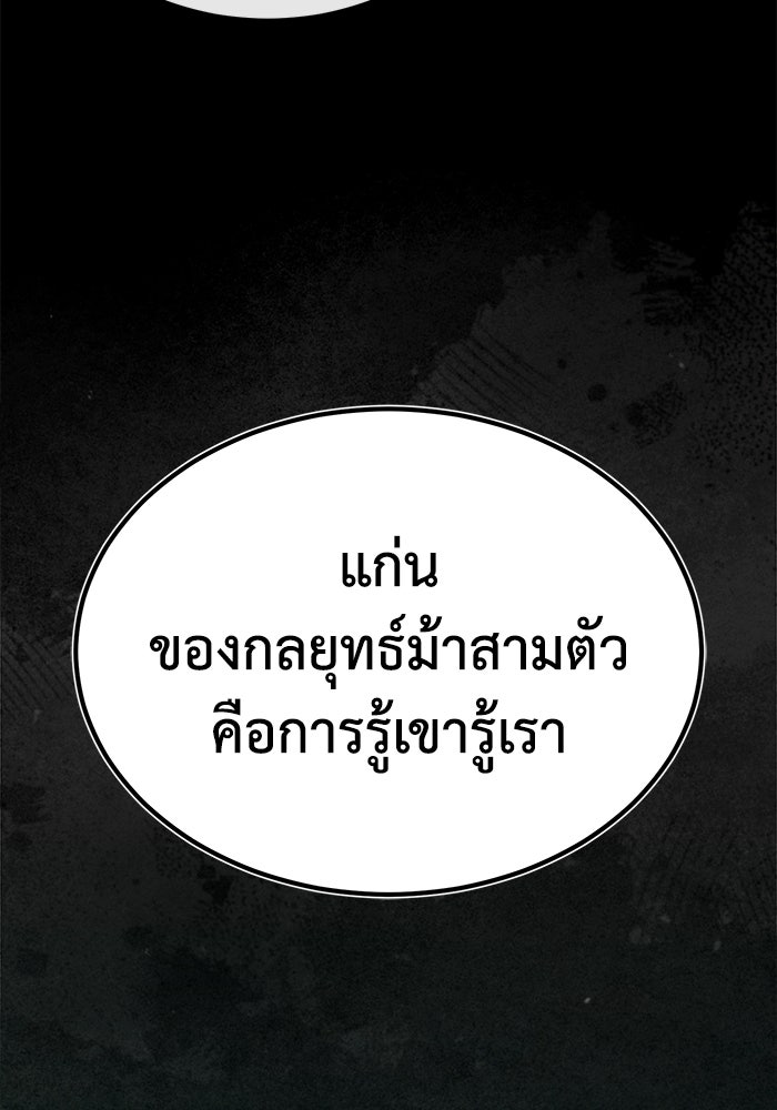 ปลุกตำนานมารคืนชีพ - หน้า 91