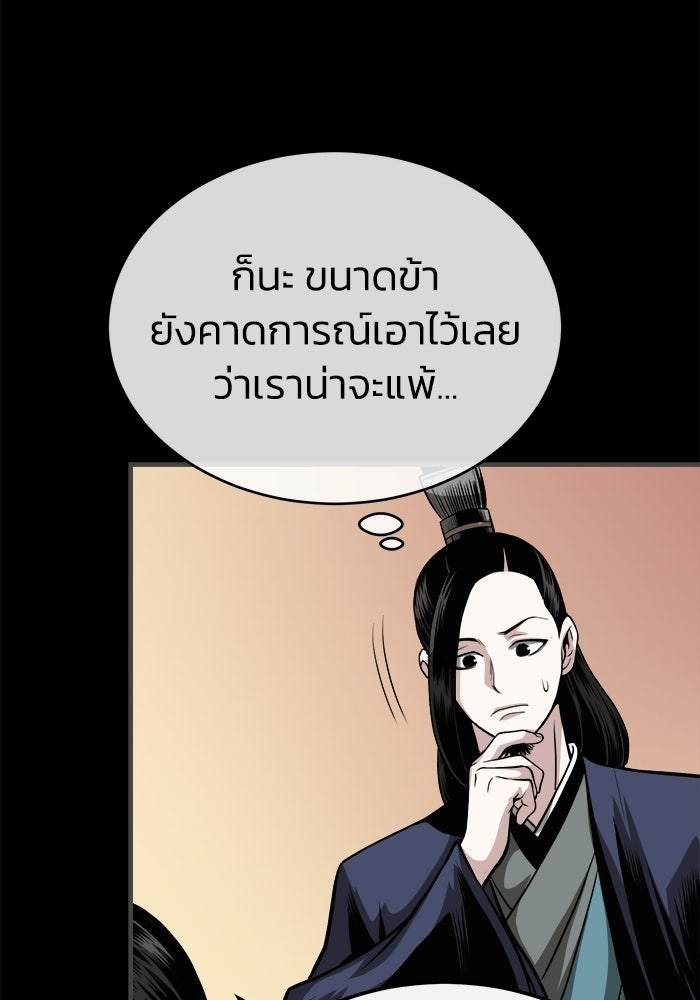 ปลุกตำนานมารคืนชีพ - หน้า 94