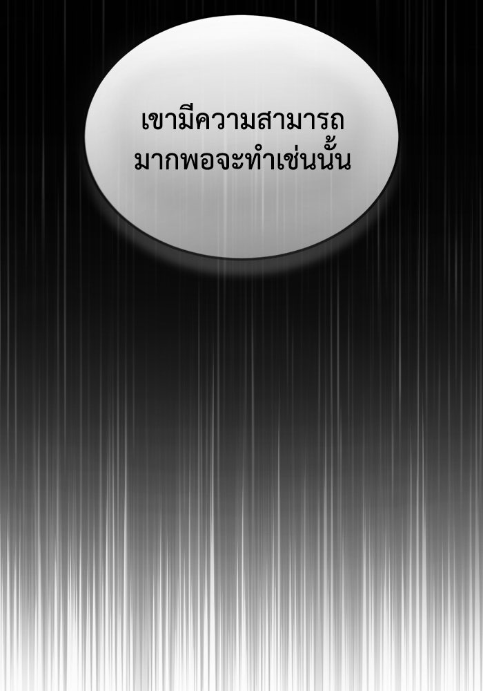 ปลุกตำนานมารคืนชีพ - หน้า 96