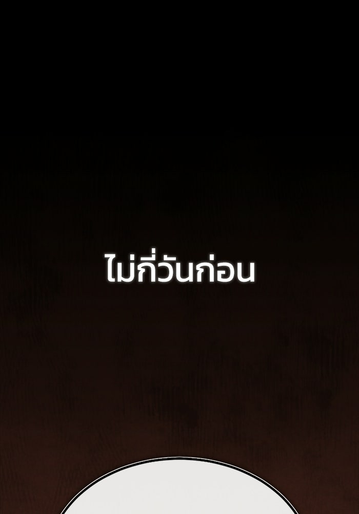 ปลุกตำนานมารคืนชีพ - หน้า 1
