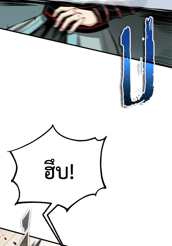 ปลุกตำนานมารคืนชีพ - หน้า 101