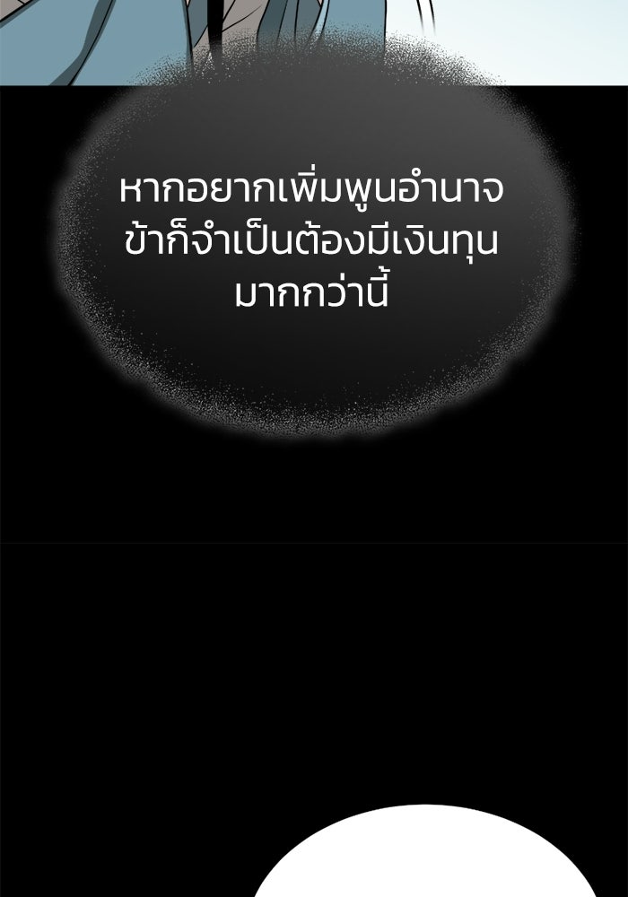 ปลุกตำนานมารคืนชีพ - หน้า 11