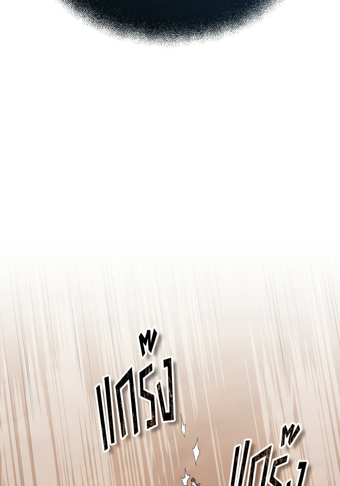 ปลุกตำนานมารคืนชีพ - หน้า 111