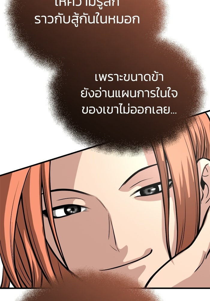 ปลุกตำนานมารคืนชีพ - หน้า 115