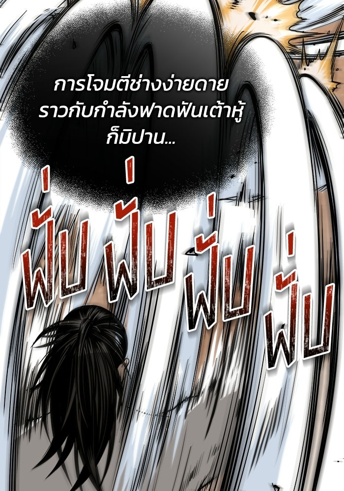 ปลุกตำนานมารคืนชีพ - หน้า 119