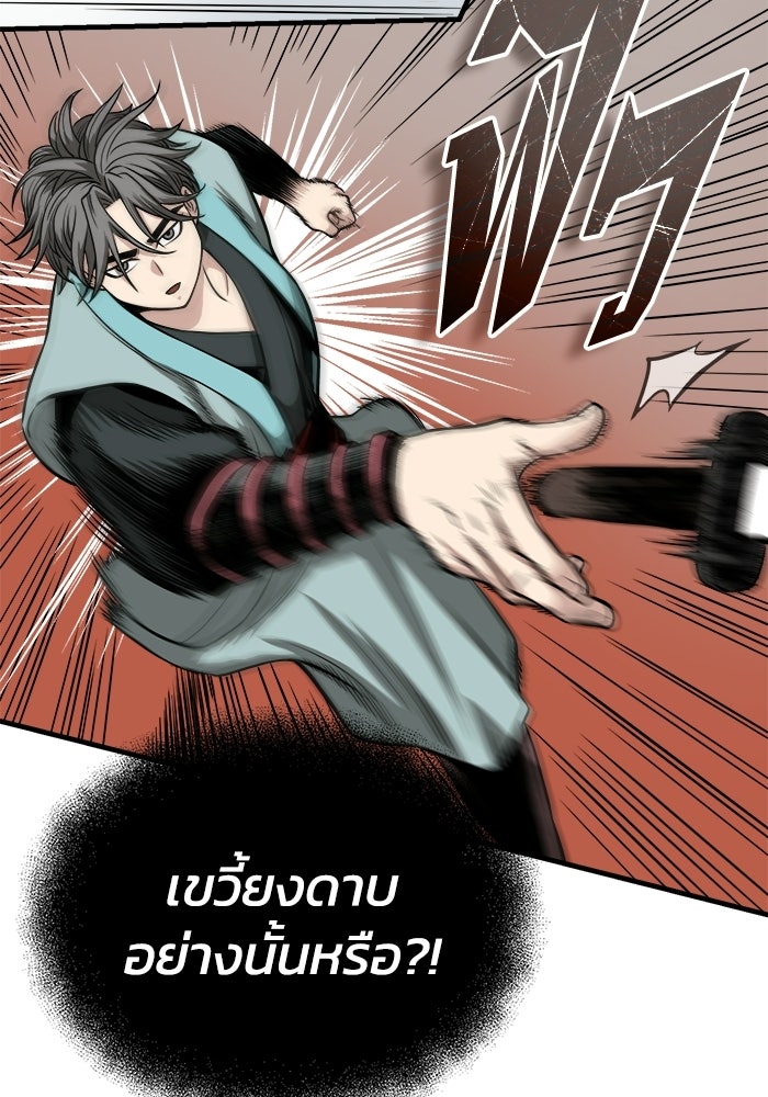 ปลุกตำนานมารคืนชีพ - หน้า 128