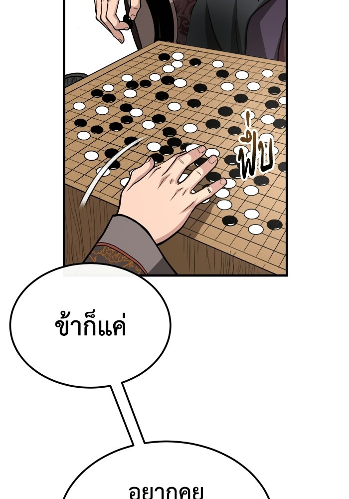 ปลุกตำนานมารคืนชีพ - หน้า 151