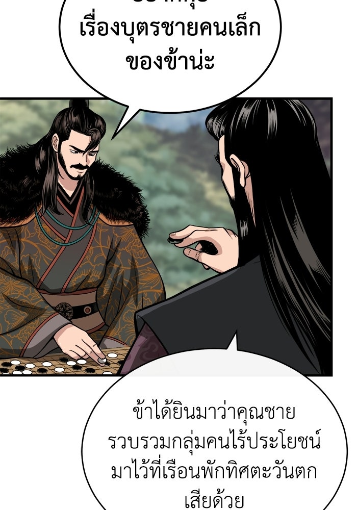 ปลุกตำนานมารคืนชีพ - หน้า 152