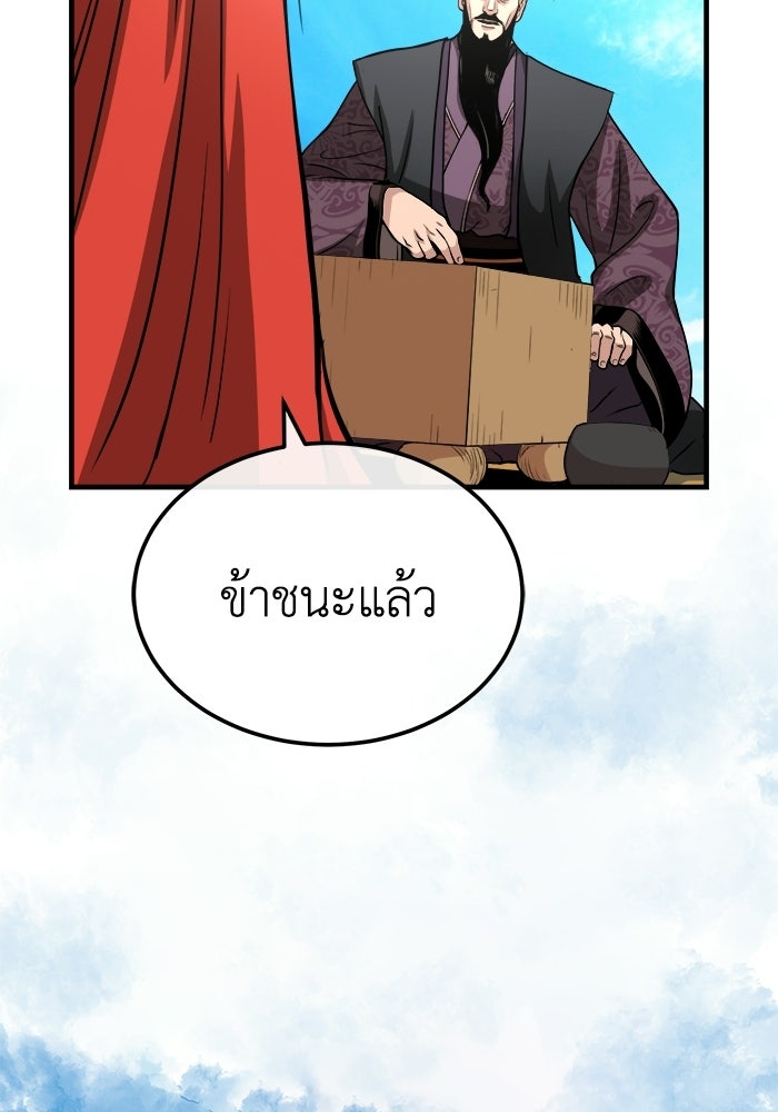 ปลุกตำนานมารคืนชีพ - หน้า 154