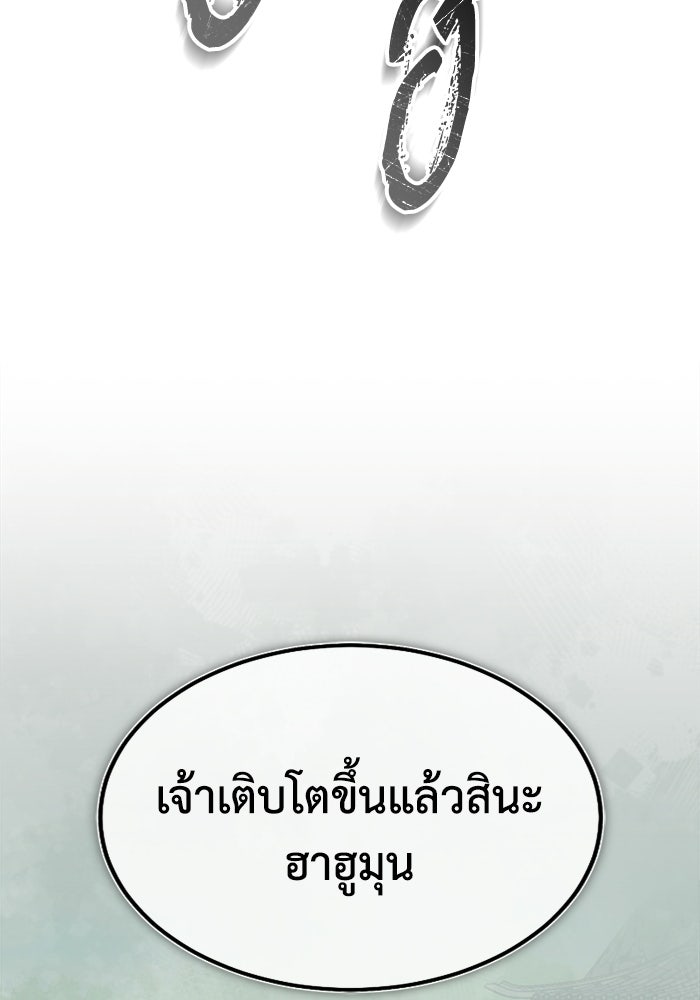 ปลุกตำนานมารคืนชีพ - หน้า 16