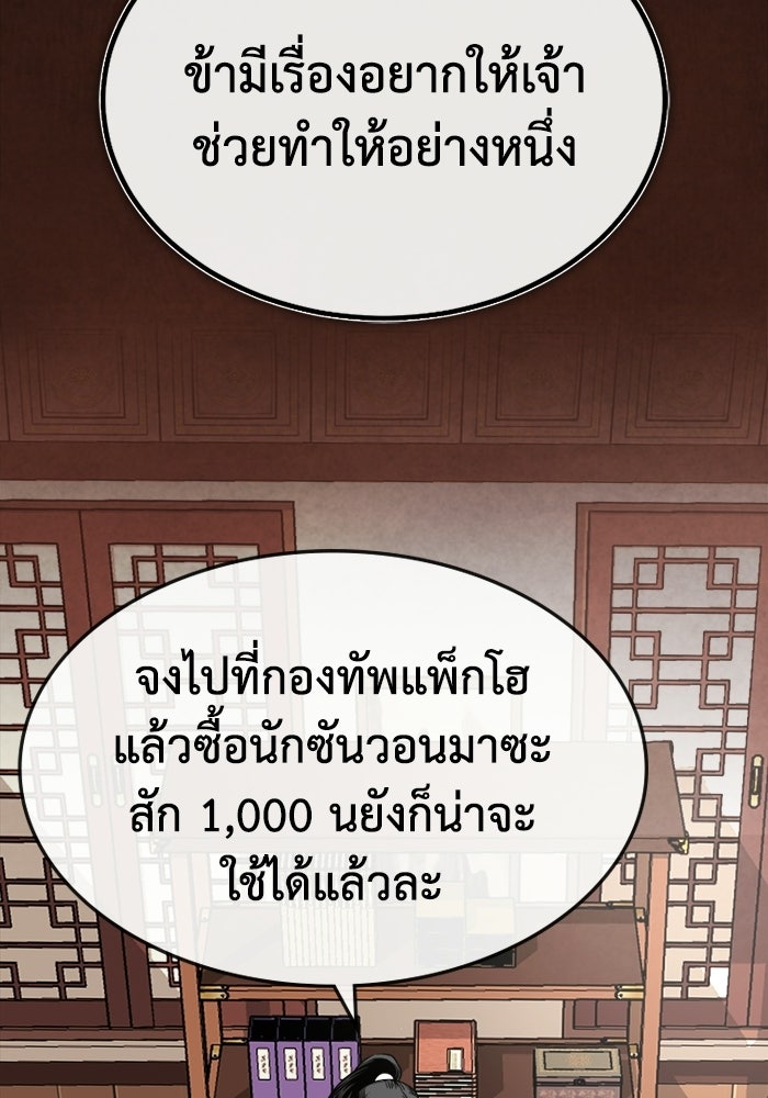 ปลุกตำนานมารคืนชีพ - หน้า 2