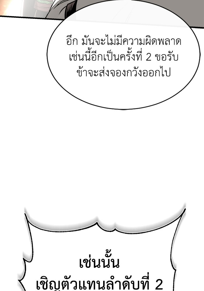 ปลุกตำนานมารคืนชีพ - หน้า 28